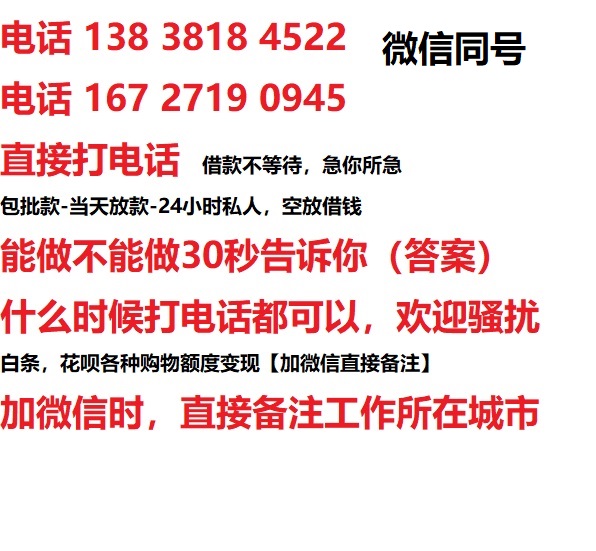 兴安私人无抵押24小时上门放款|兴安私人借款|兴安同城放款，生意贷